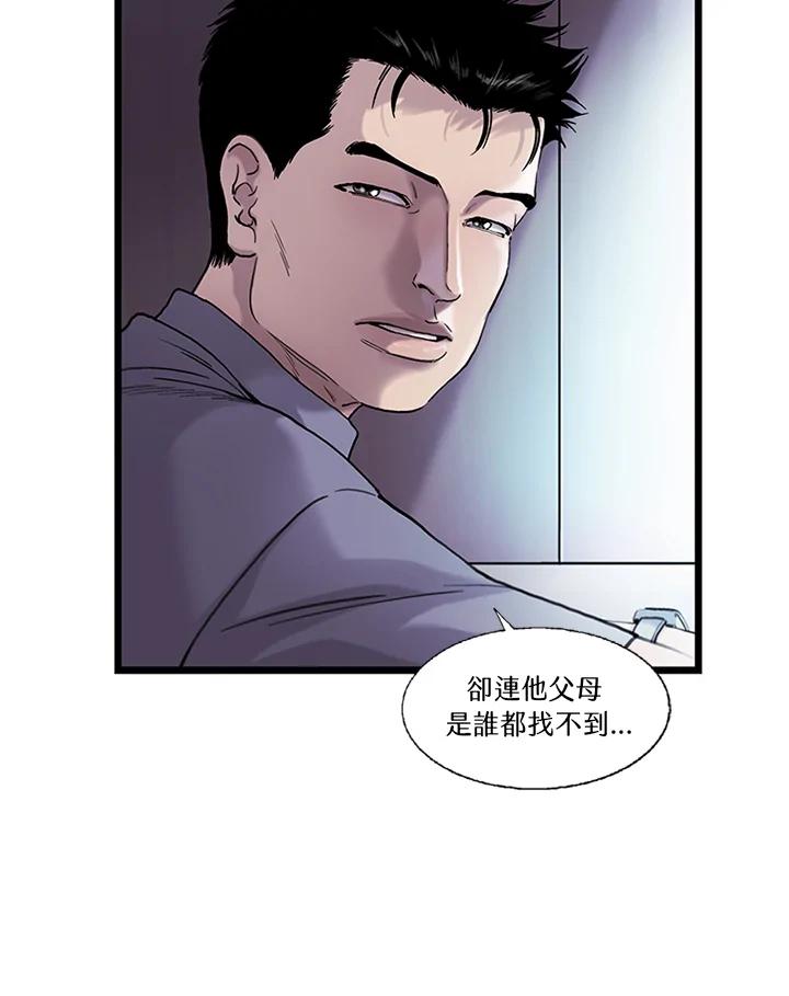 《拯救萝伦丝》第24话 第22页