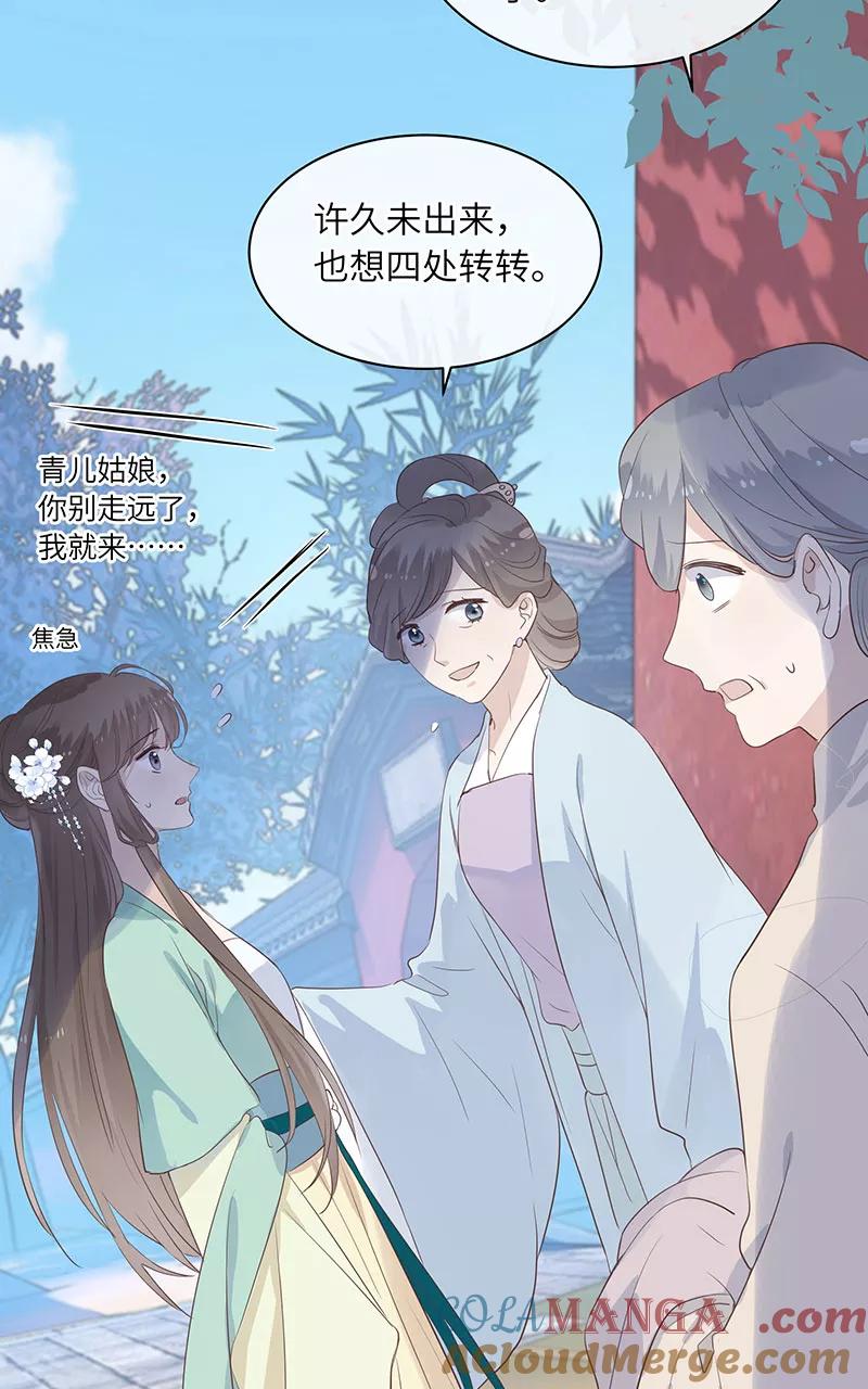 《镜花殇》[第25话] 求神拜佛 第49页