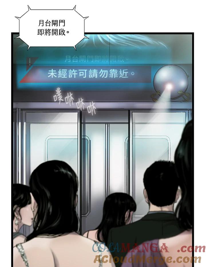 《拯救萝伦丝》第24话 第93页