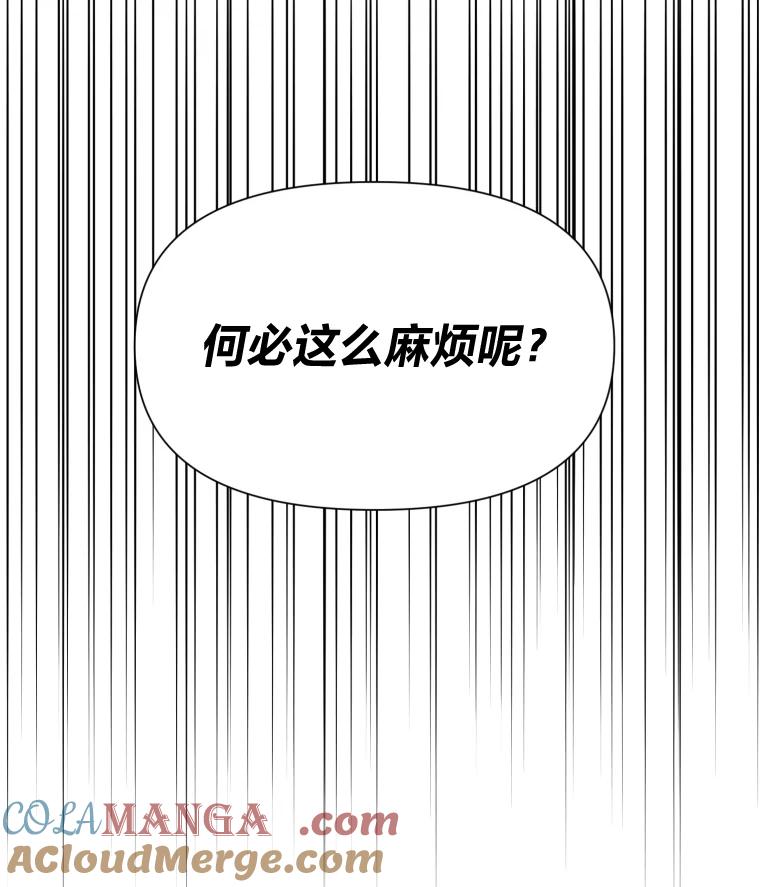 《金牌设计师》24.火热施工中 第61页