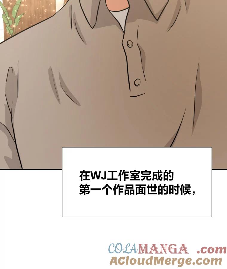 《金牌设计师》24.火热施工中 第121页