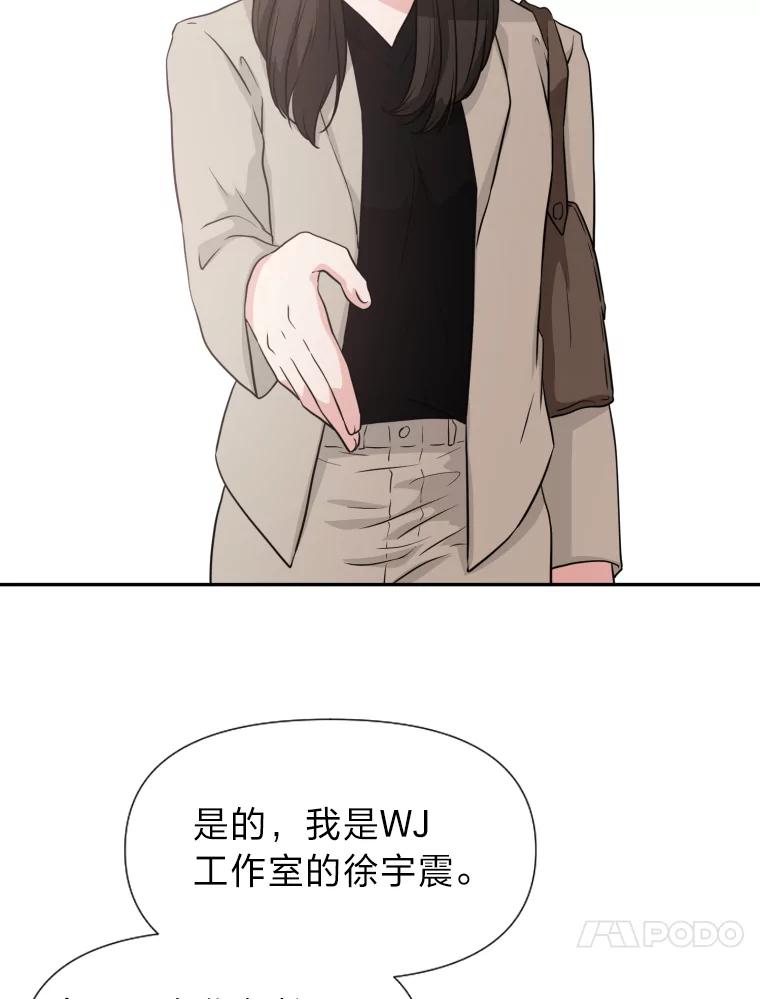 《金牌设计师》24.火热施工中 第92页