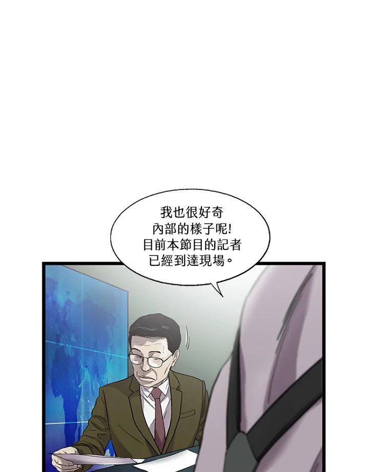 《拯救萝伦丝》第24话 第46页