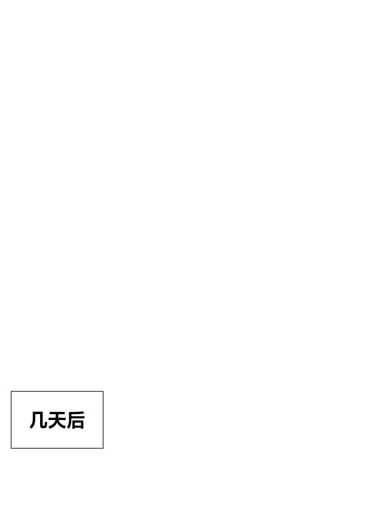 《金牌设计师》24.火热施工中 第90页