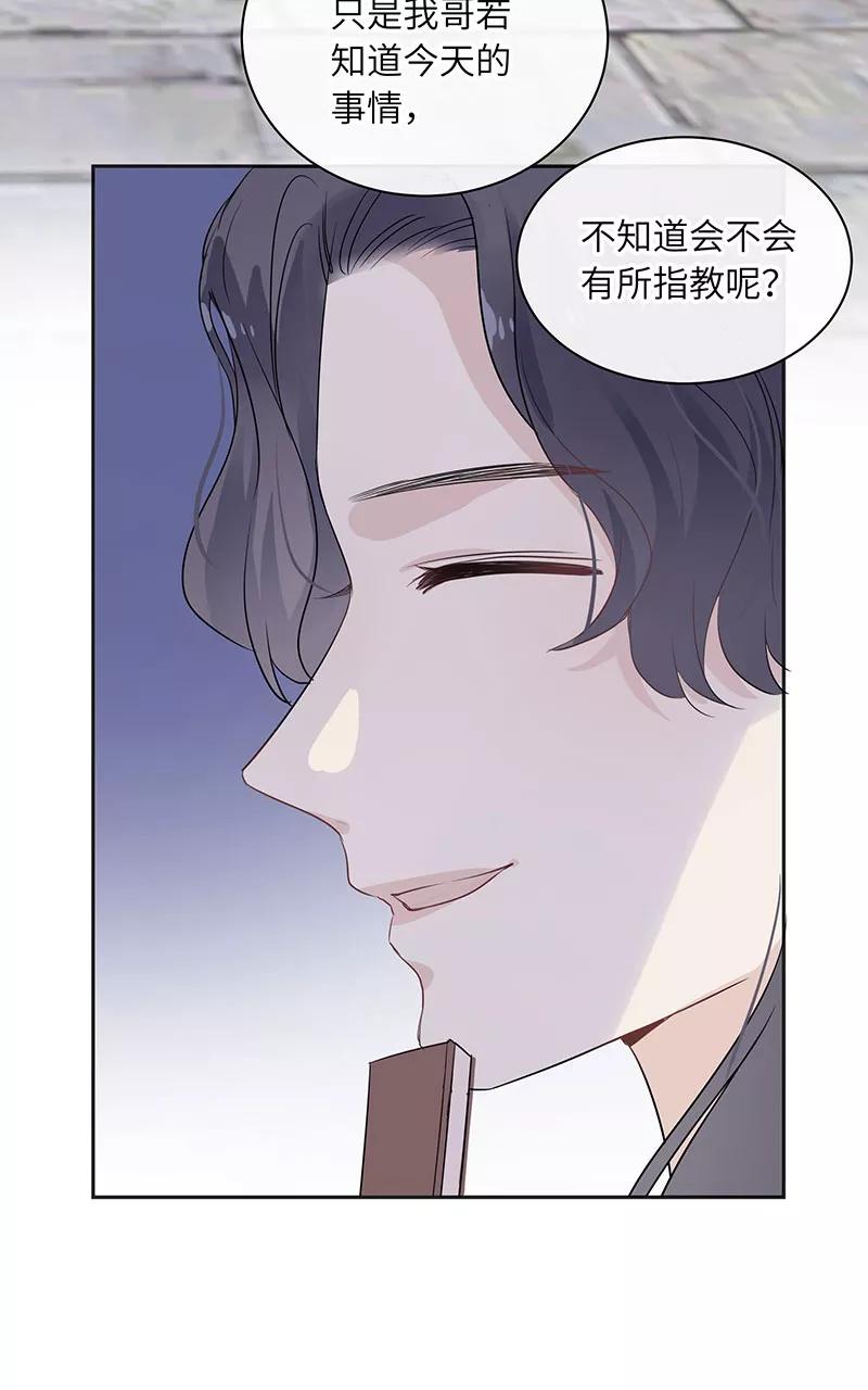 《镜花殇》[第25话] 求神拜佛 第62页