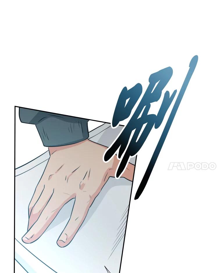 《金牌设计师》24.火热施工中 第66页