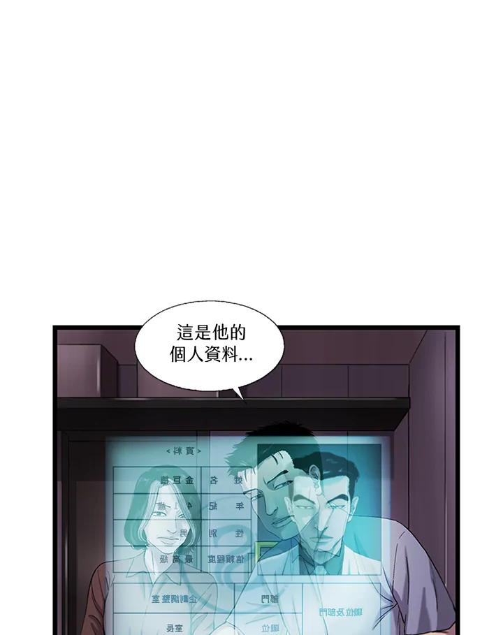 《拯救萝伦丝》第24话 第20页