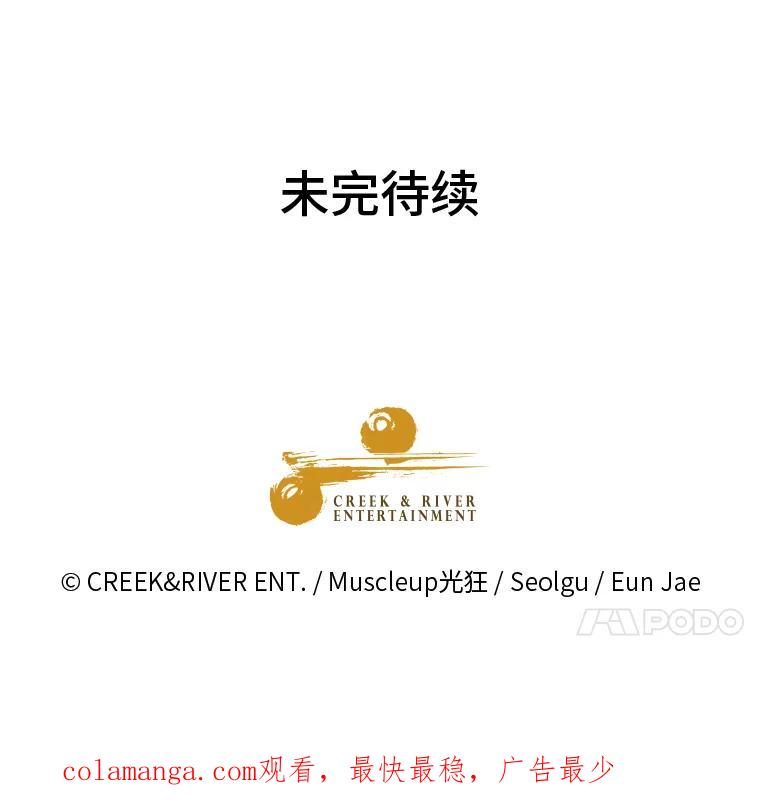 《金牌设计师》24.火热施工中 第126页