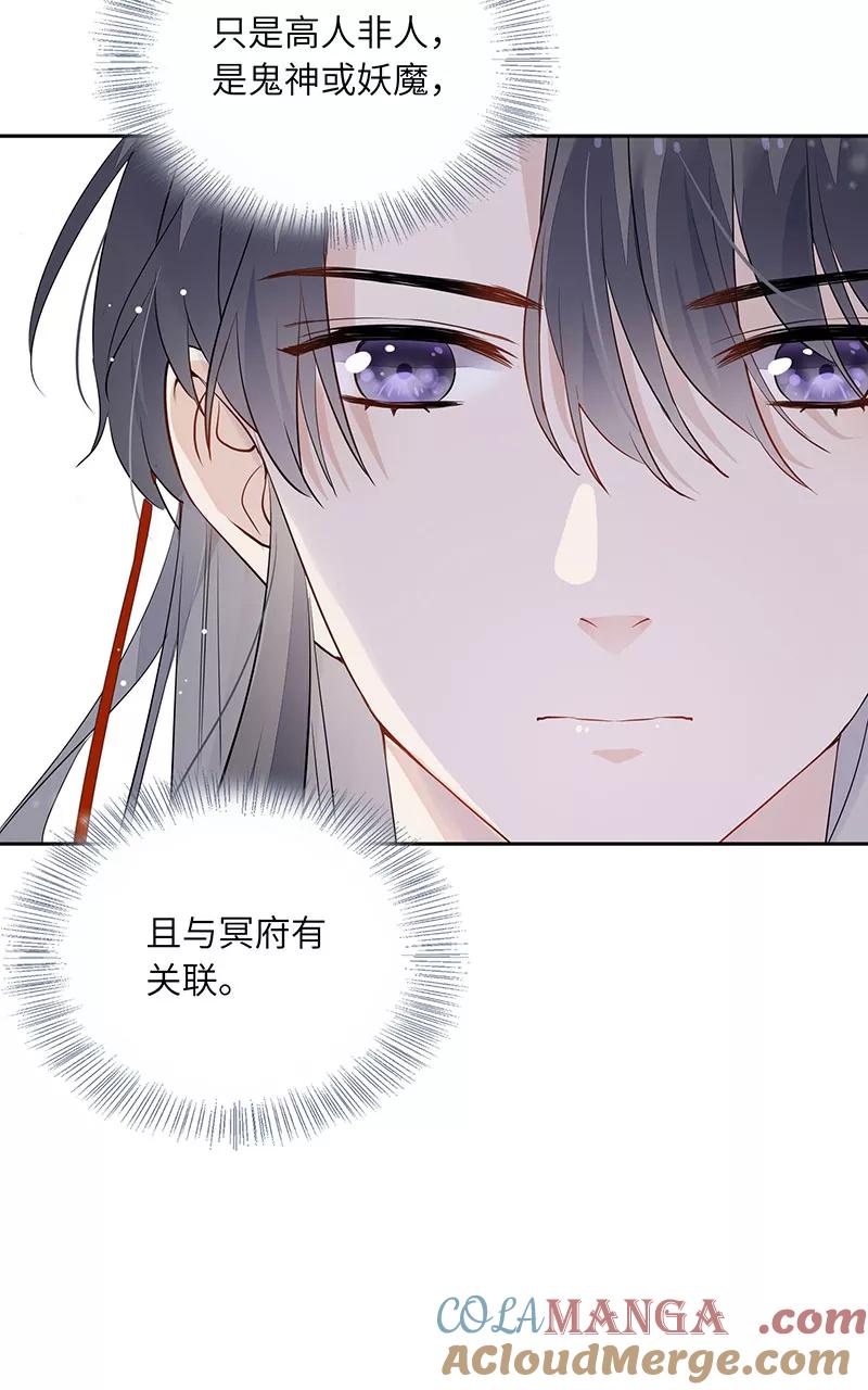 《镜花殇》[第25话] 求神拜佛 第10页