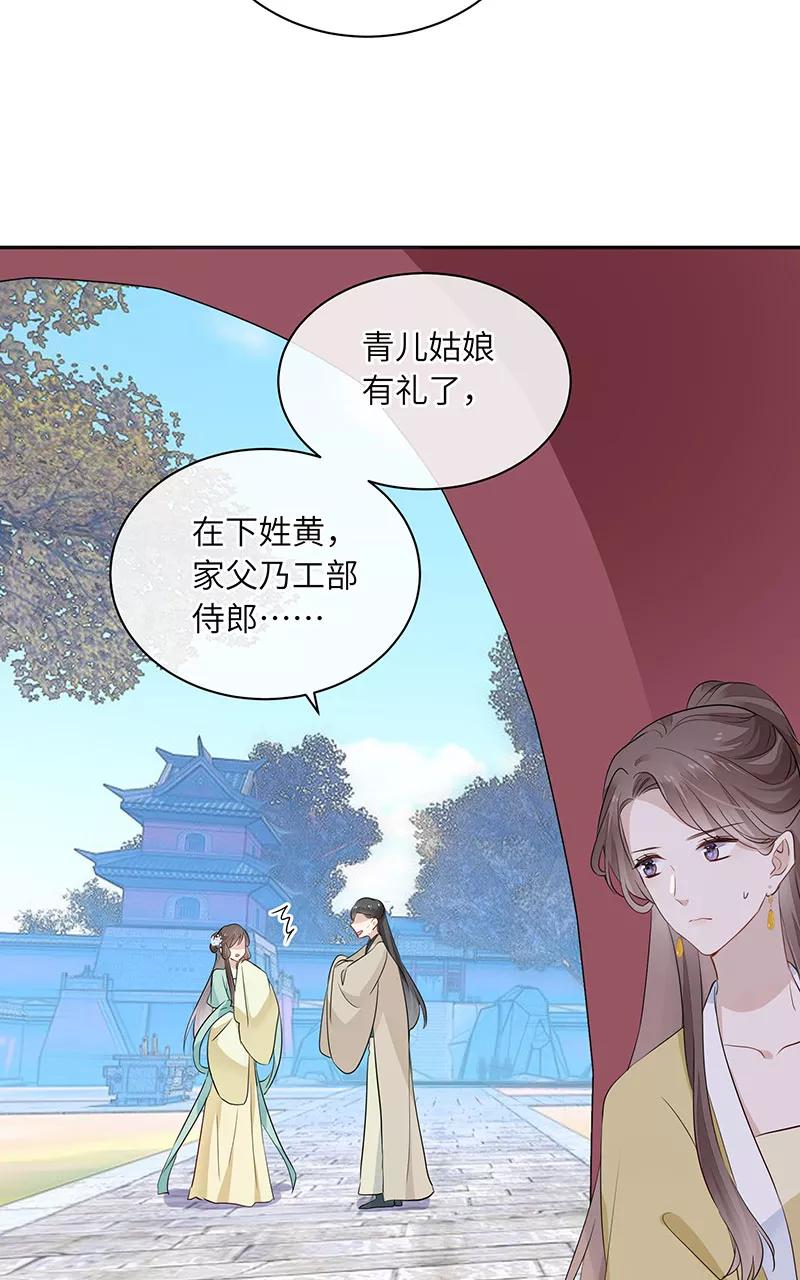 《镜花殇》[第25话] 求神拜佛 第33页