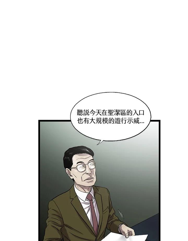 《拯救萝伦丝》第24话 第43页