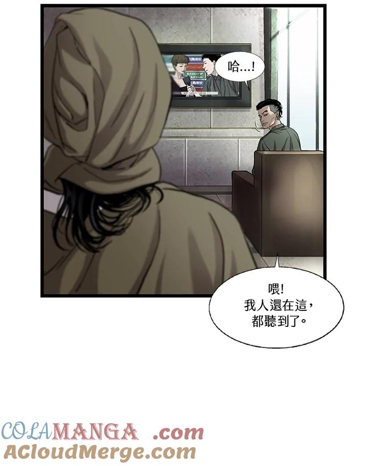 《拯救萝伦丝》第24话 第85页