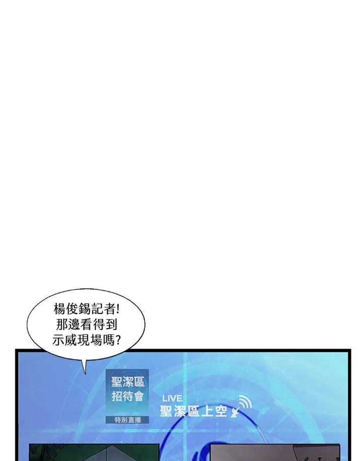 《拯救萝伦丝》第24话 第55页