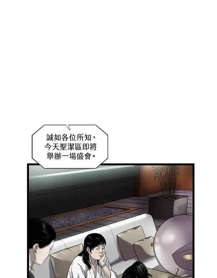 《拯救萝伦丝》第24话 第2页