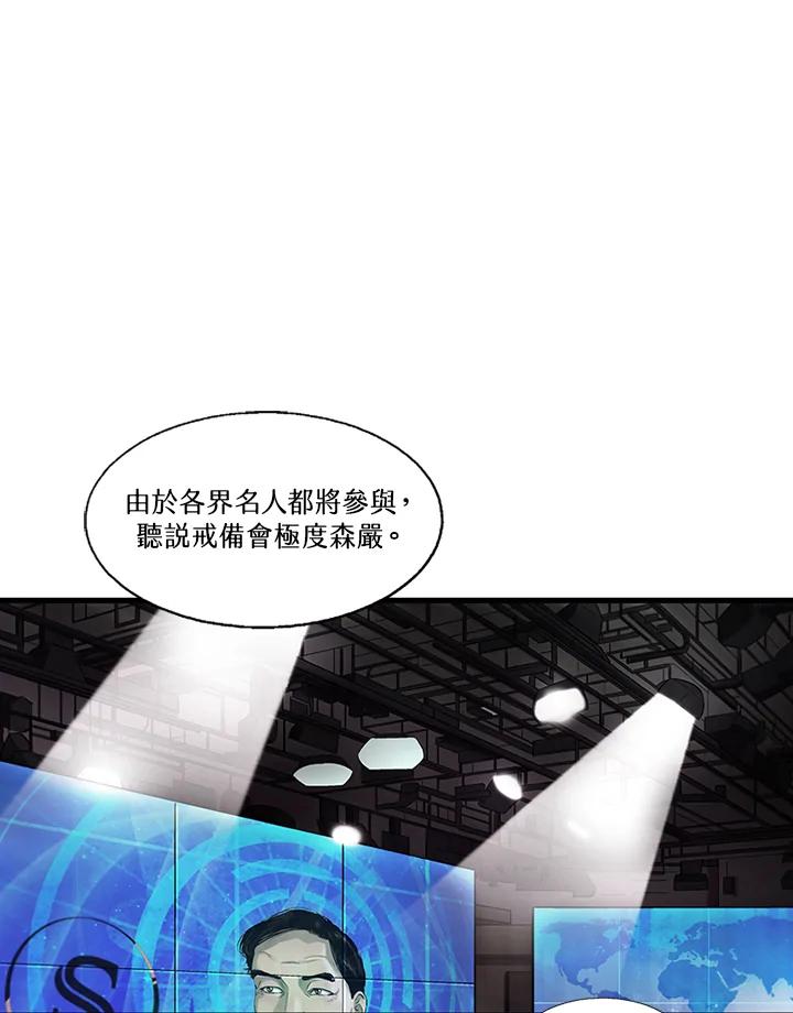 《拯救萝伦丝》第24话 第40页