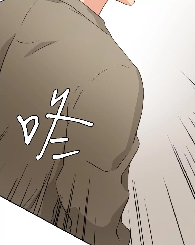 《金牌设计师》25.意外之喜 第6页