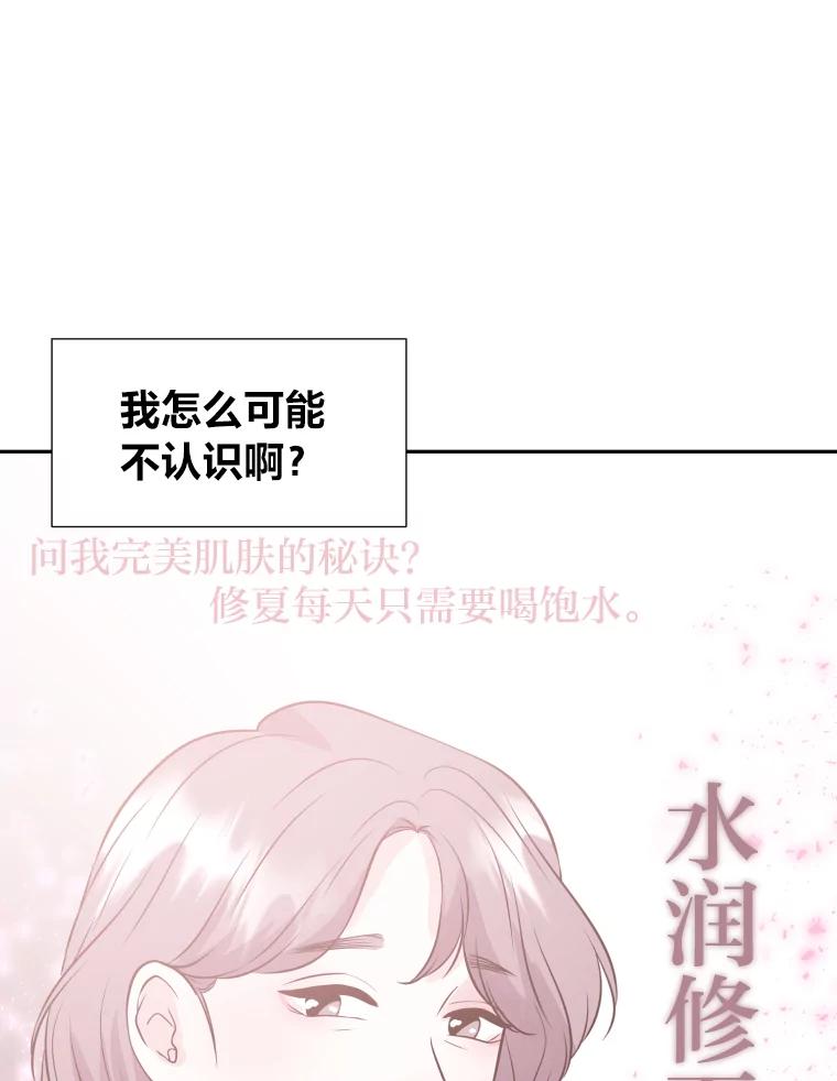 《金牌设计师》25.意外之喜 第99页