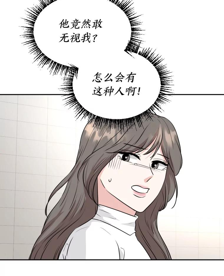 《金牌设计师》25.意外之喜 第15页