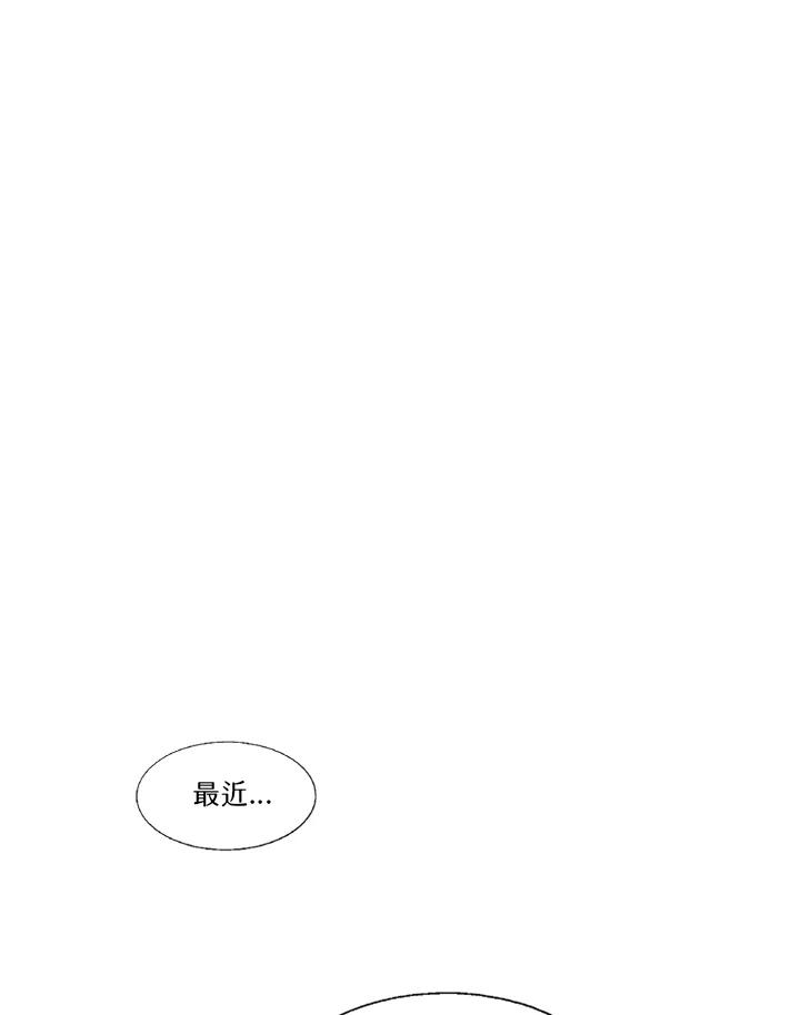 《拯救萝伦丝》第25话 第71页