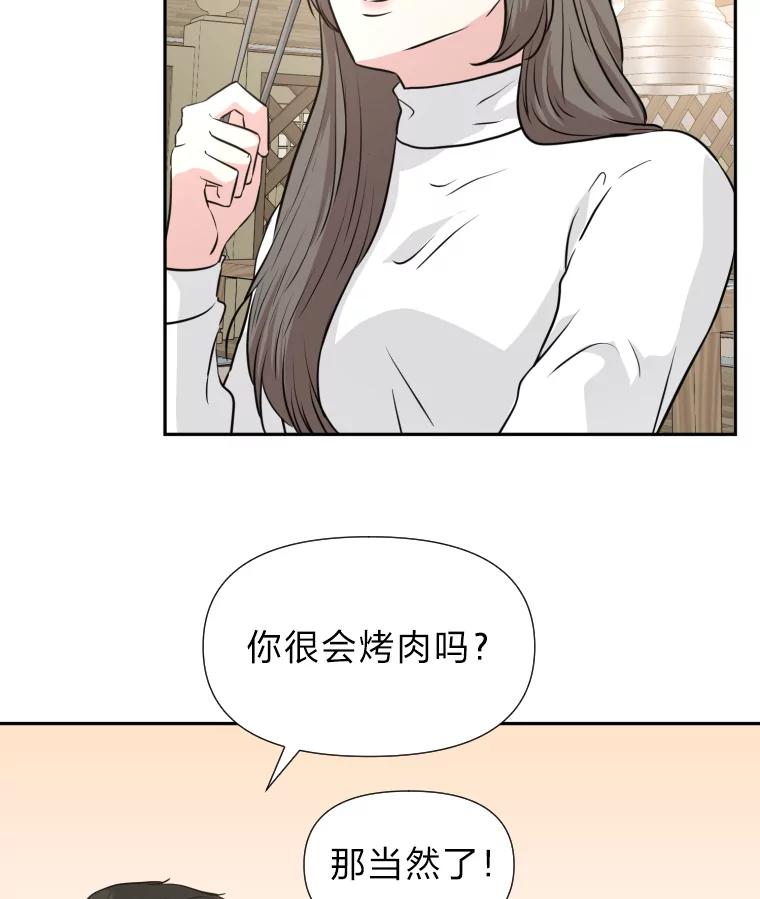 《金牌设计师》25.意外之喜 第30页