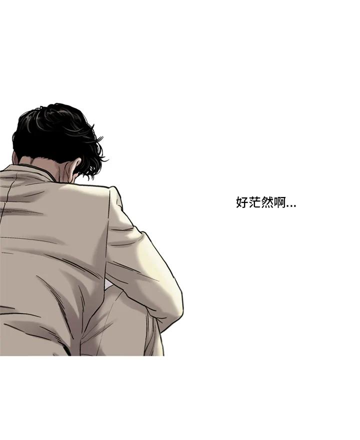 《拯救萝伦丝》第25话 第59页
