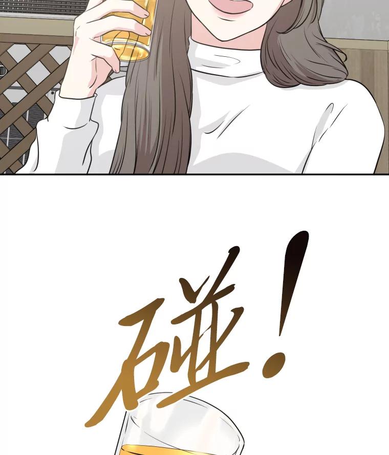 《金牌设计师》25.意外之喜 第46页