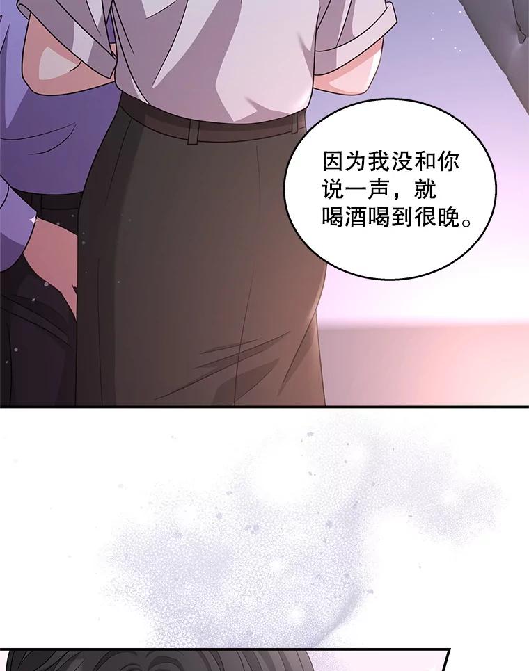 《爱的契约》25.吵架 第11页