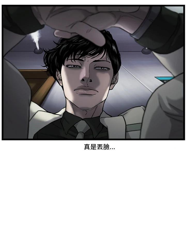 《拯救萝伦丝》第25话 第66页