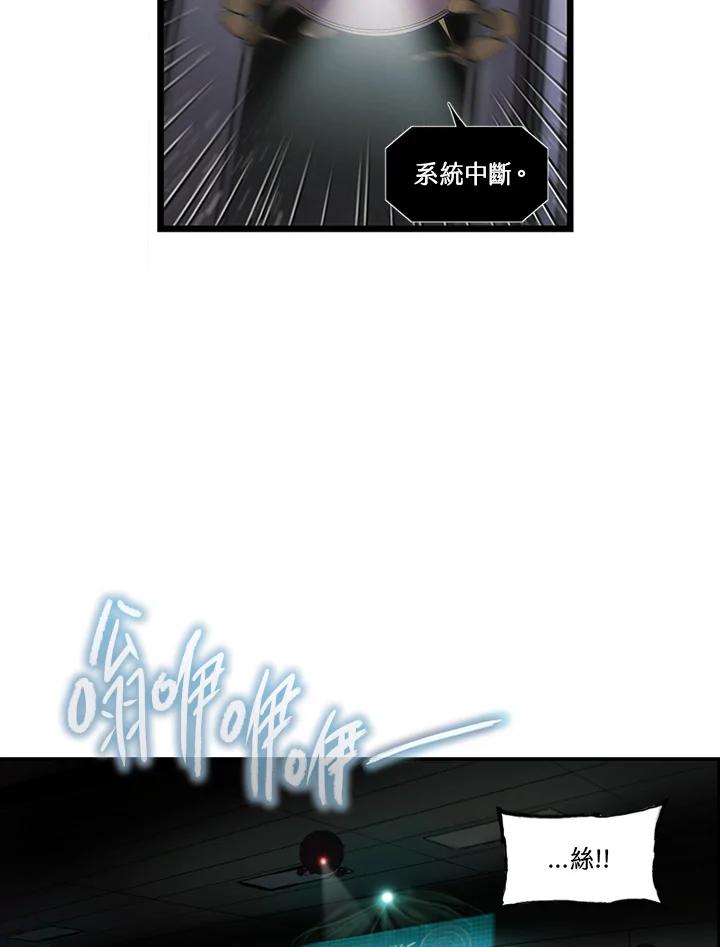 《拯救萝伦丝》第25话 第24页