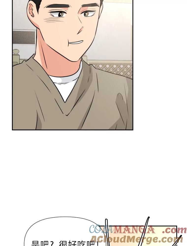 《金牌设计师》25.意外之喜 第37页