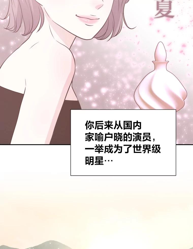 《金牌设计师》25.意外之喜 第100页