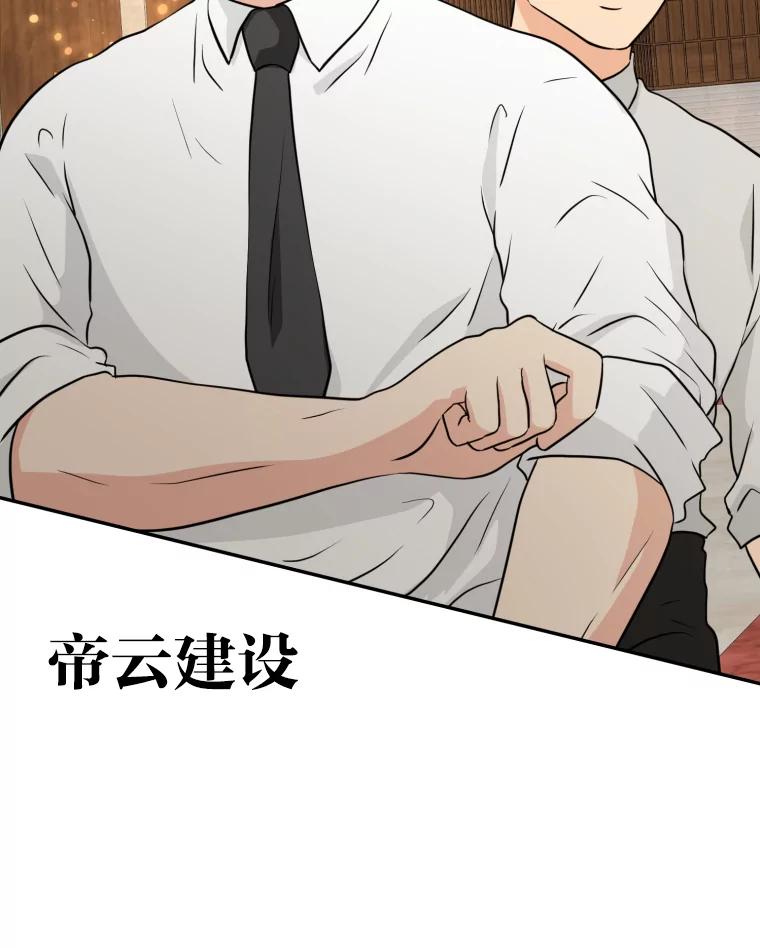 《金牌设计师》25.意外之喜 第72页