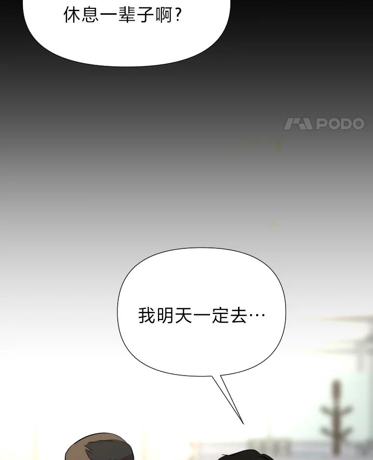 《金牌设计师》25.意外之喜 第64页
