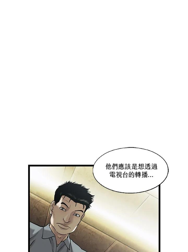 《拯救萝伦丝》第25话 第74页