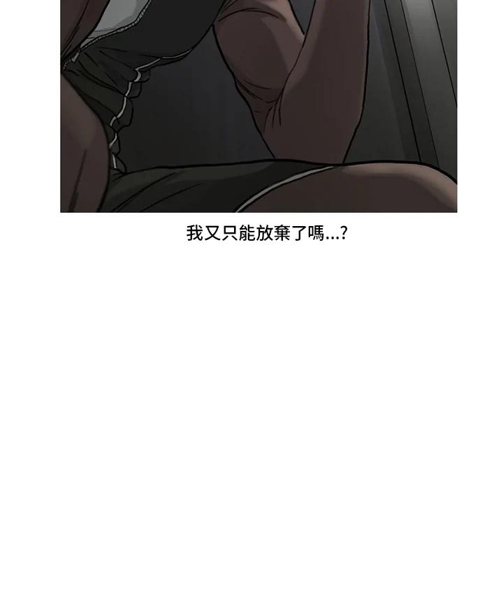 《拯救萝伦丝》第25话 第64页