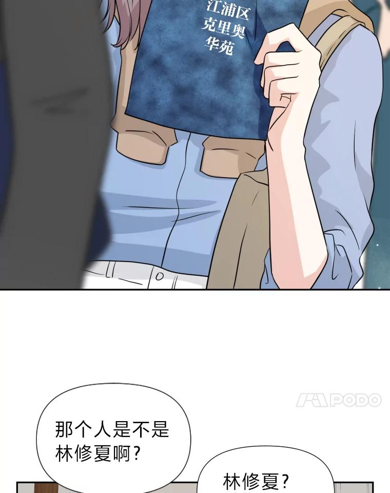 《金牌设计师》25.意外之喜 第84页