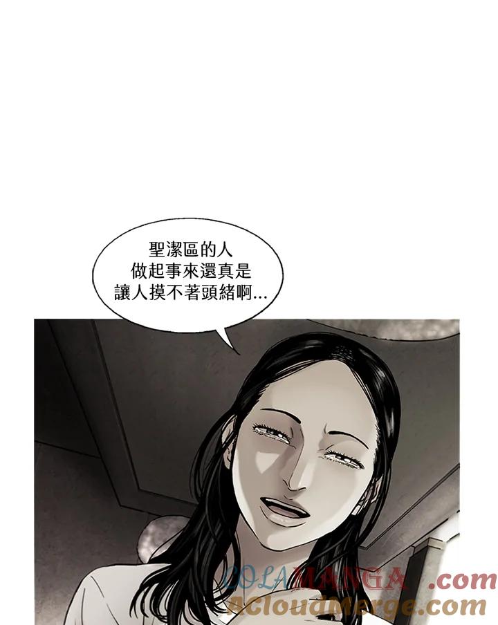 《拯救萝伦丝》第25话 第57页