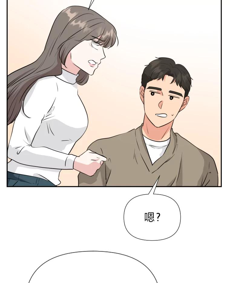 《金牌设计师》25.意外之喜 第12页