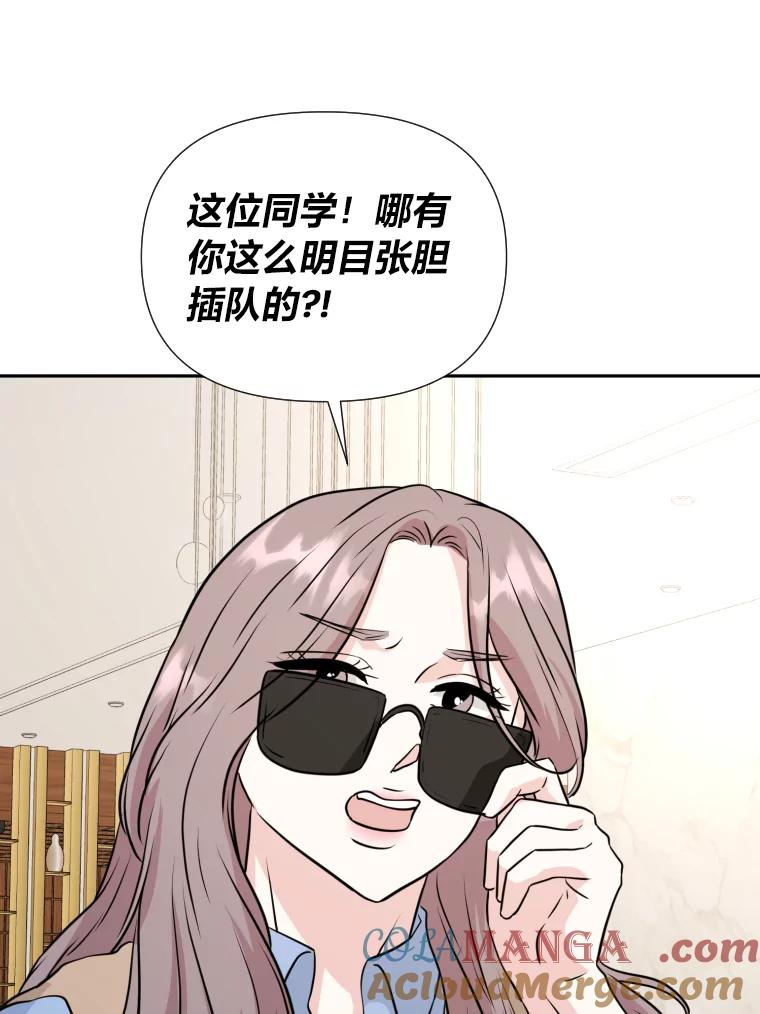《金牌设计师》25.意外之喜 第93页