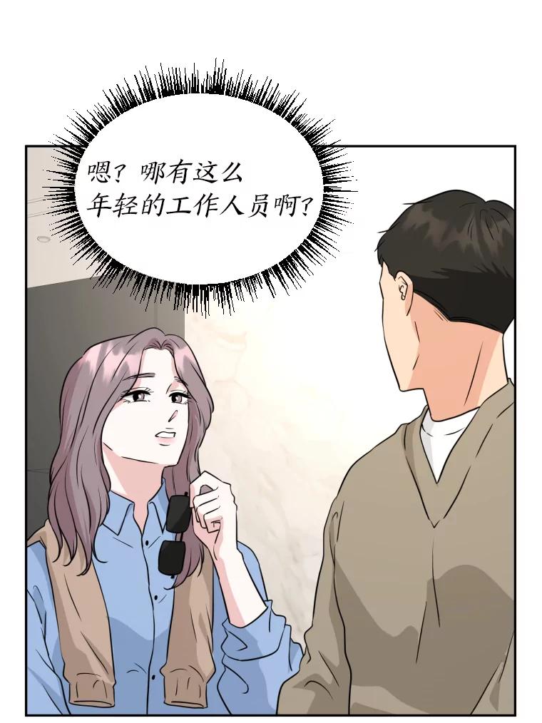 《金牌设计师》25.意外之喜 第96页