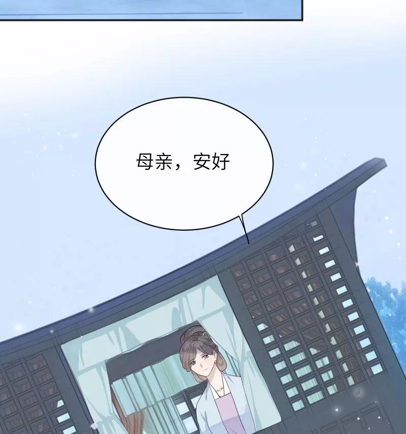 《镜花殇》[第26话] 站在你身边 第32页