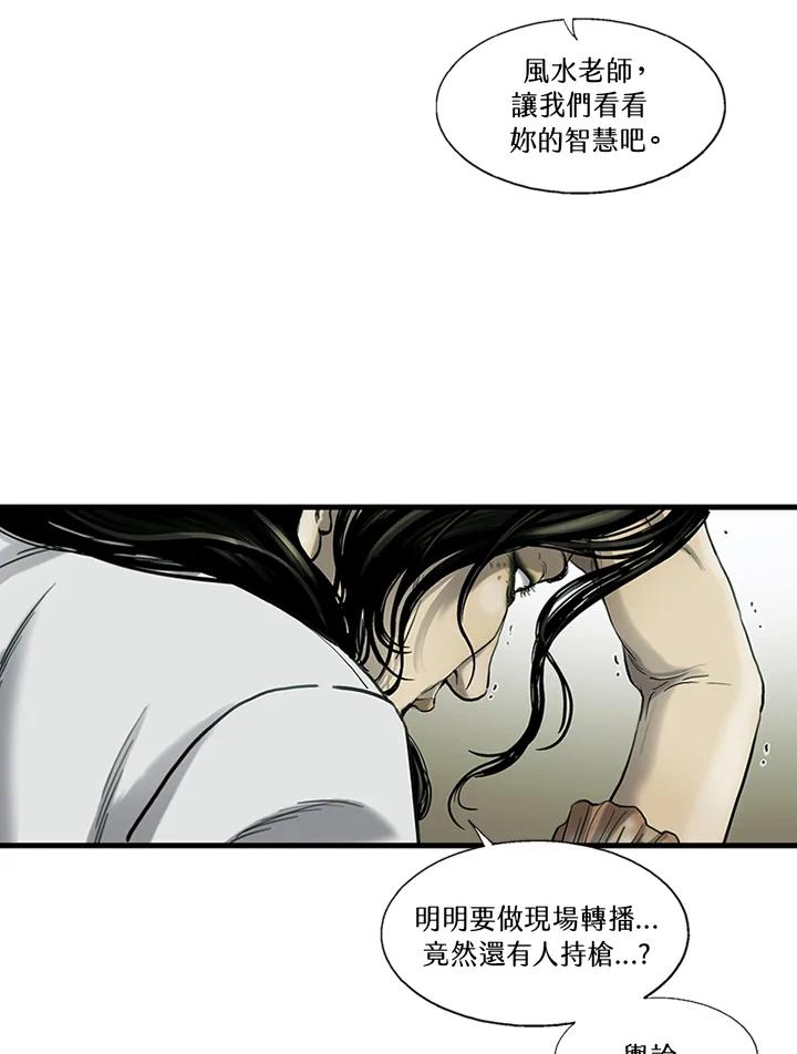 《拯救萝伦丝》第25话 第40页