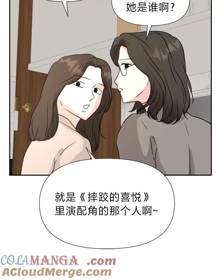 《金牌设计师》25.意外之喜 第85页