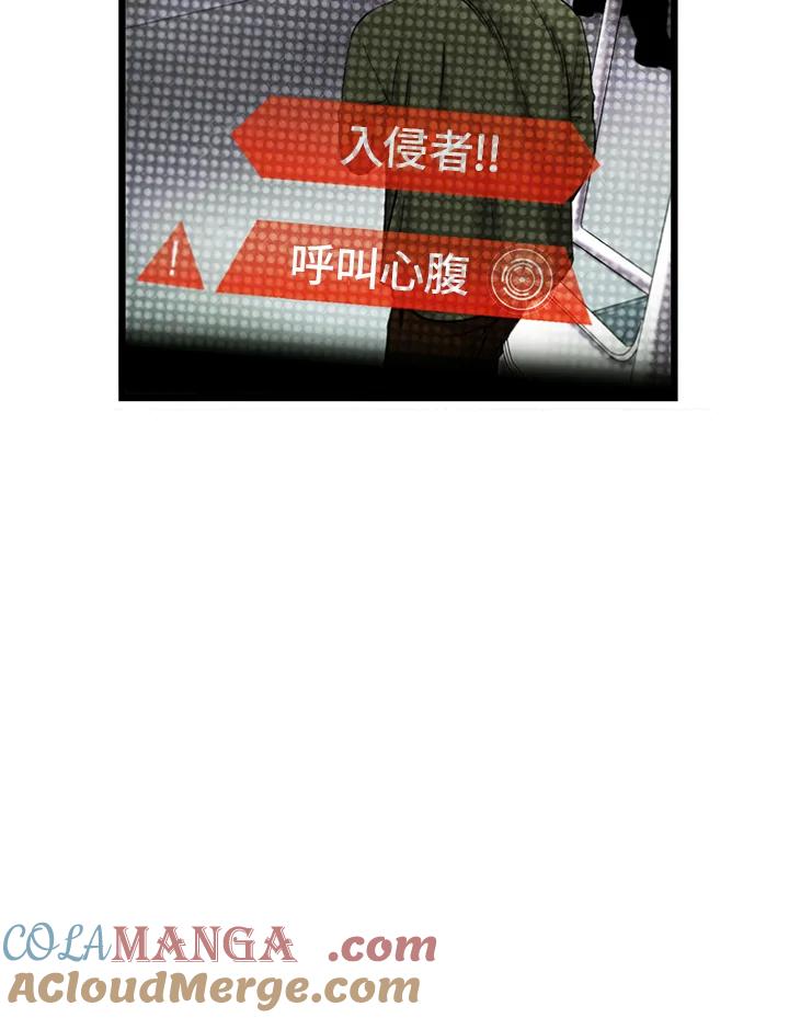 《拯救萝伦丝》第25话 第13页
