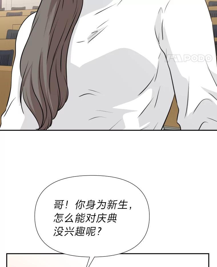 《金牌设计师》25.意外之喜 第11页