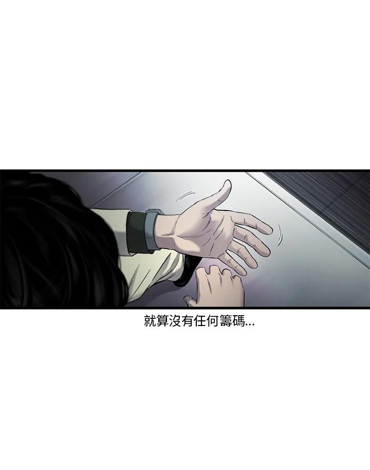 《拯救萝伦丝》第25话 第67页