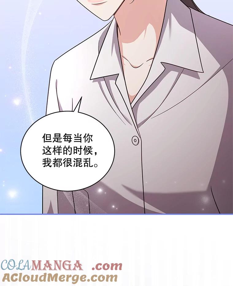 《爱的契约》25.吵架 第21页