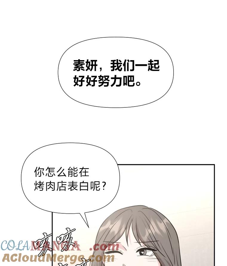 《金牌设计师》25.意外之喜 第41页