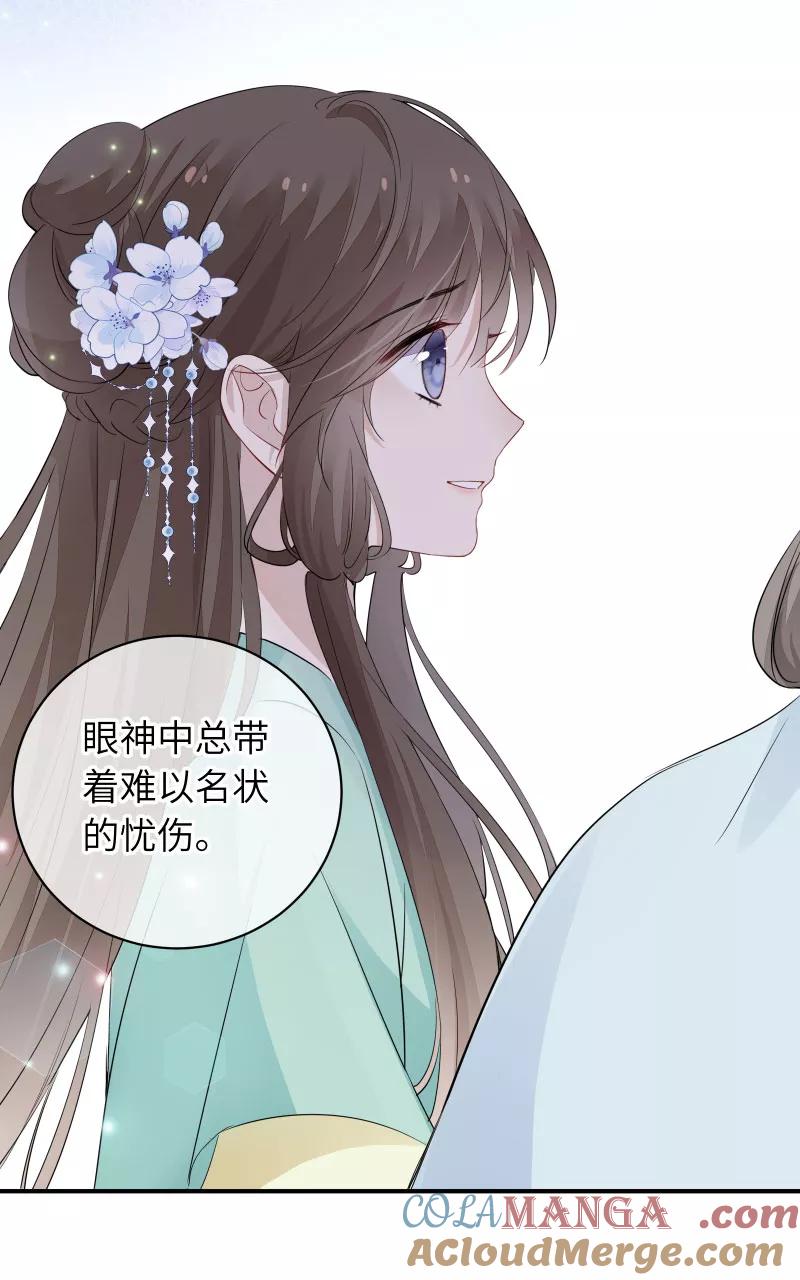 《镜花殇》[第26话] 站在你身边 第13页