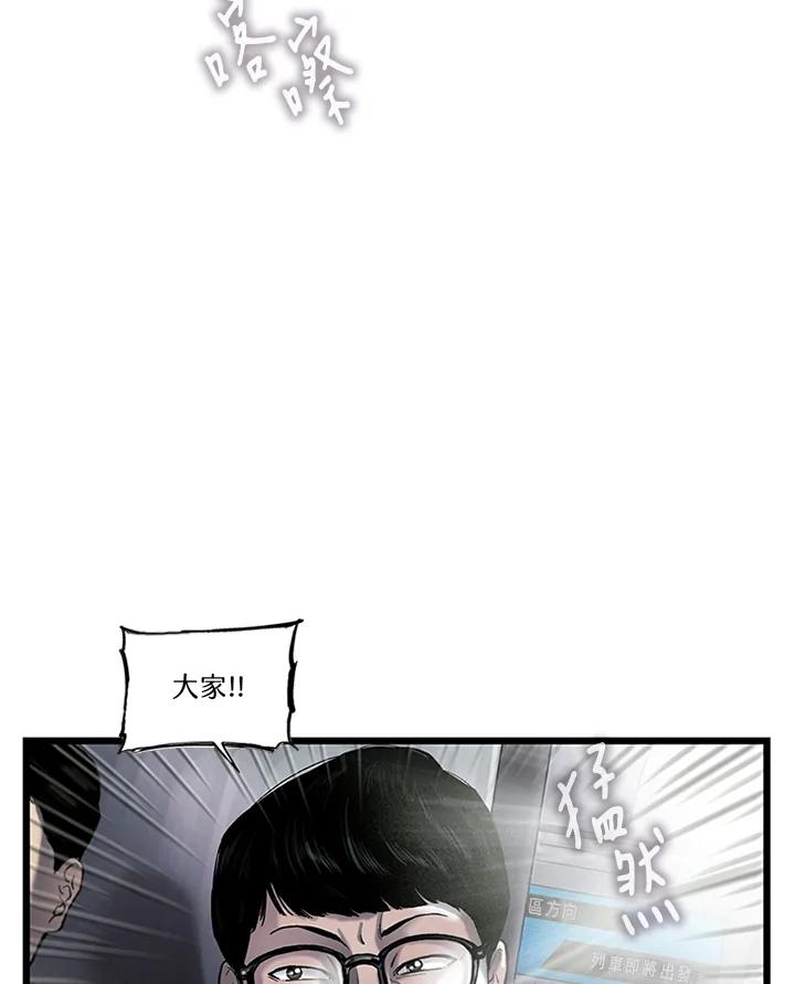 《拯救萝伦丝》第25话 第19页